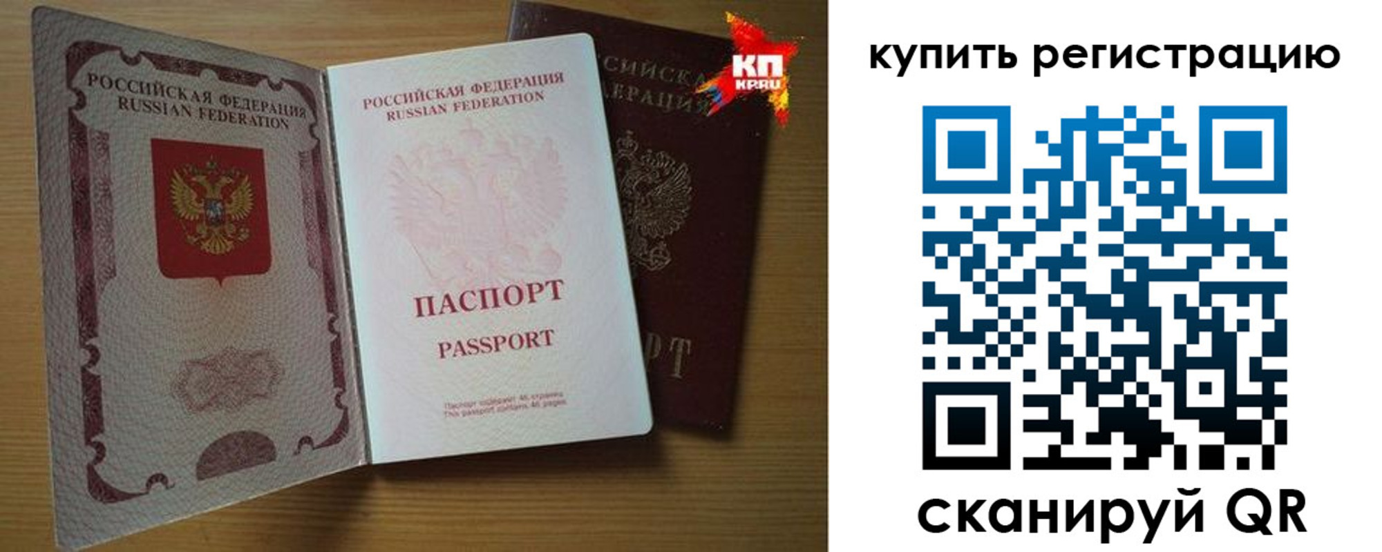 временная регистрация для школы в Сорске