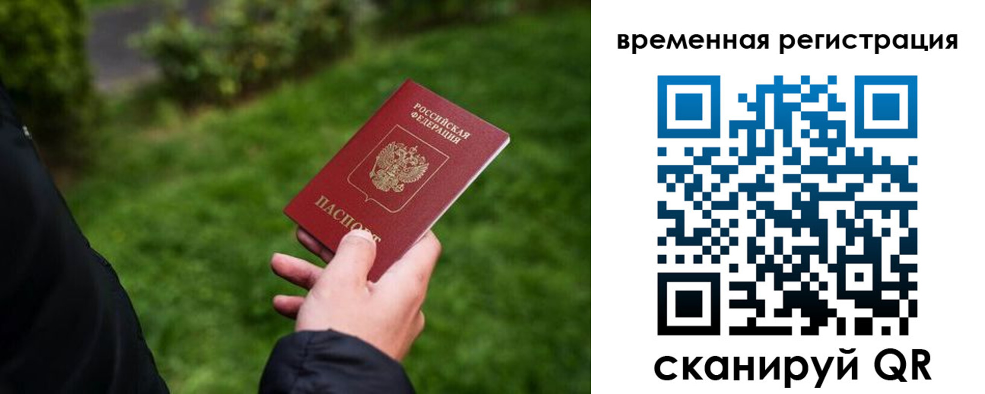 прописка иностранных граждан в Сорске