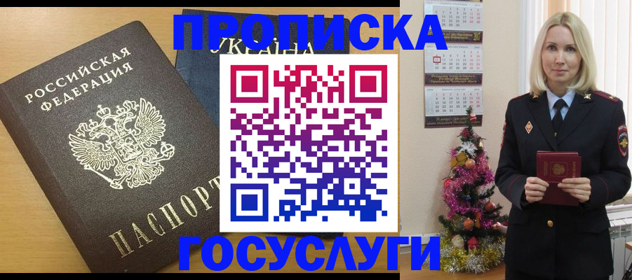 временная регистрация поиск в Сорске