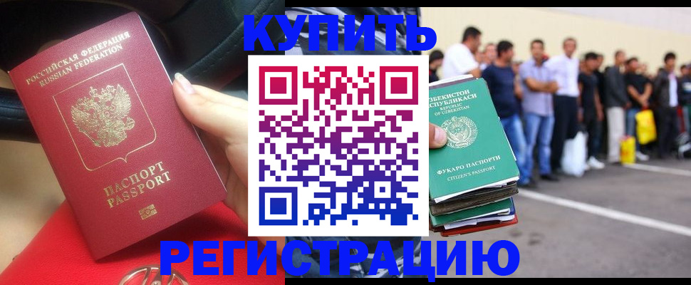 где прописаться в Сорске