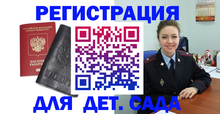 прописка поиск в Сорске