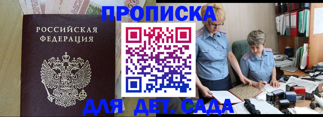 миграционный учет в Сорске