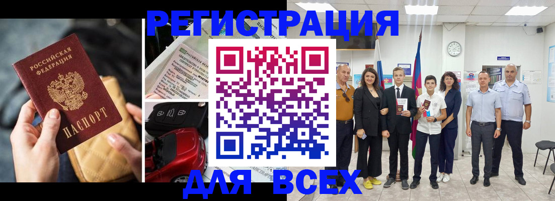 где прописаться в Сорске